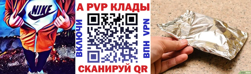 Альфа ПВП Соль  Ворсма 