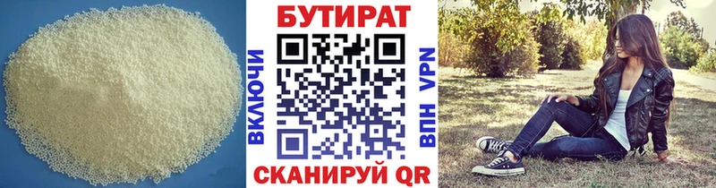 МЕГА зеркало  Ворсма  Бутират Butirat 