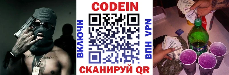 где купить наркоту  Ворсма  Codein Purple Drank 