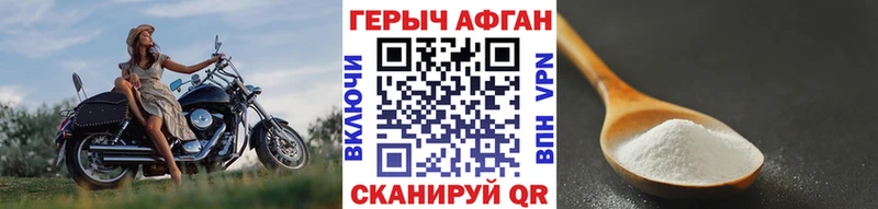 купить наркотики цена  Ворсма  Героин VHQ 