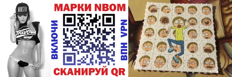 Марки NBOMe 1,8мг  где продают   Ворсма 